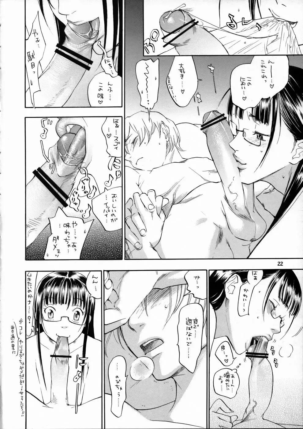 [Yonekura Kengo] Pink Sniper Maniax 02 Fhentai - Page 21