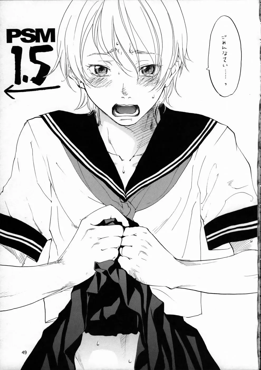 [Yonekura Kengo] Pink Sniper Maniax 02 Fhentai - Page 47