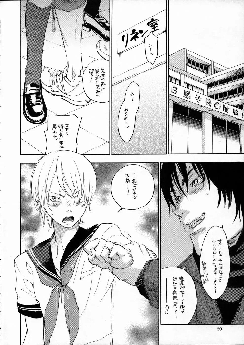 [Yonekura Kengo] Pink Sniper Maniax 02 Fhentai - Page 48