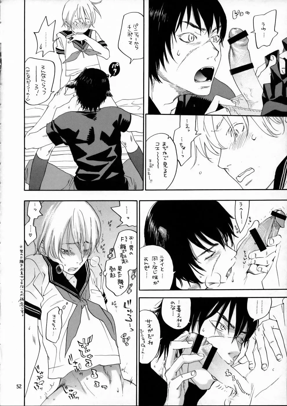 [Yonekura Kengo] Pink Sniper Maniax 02 Fhentai - Page 50