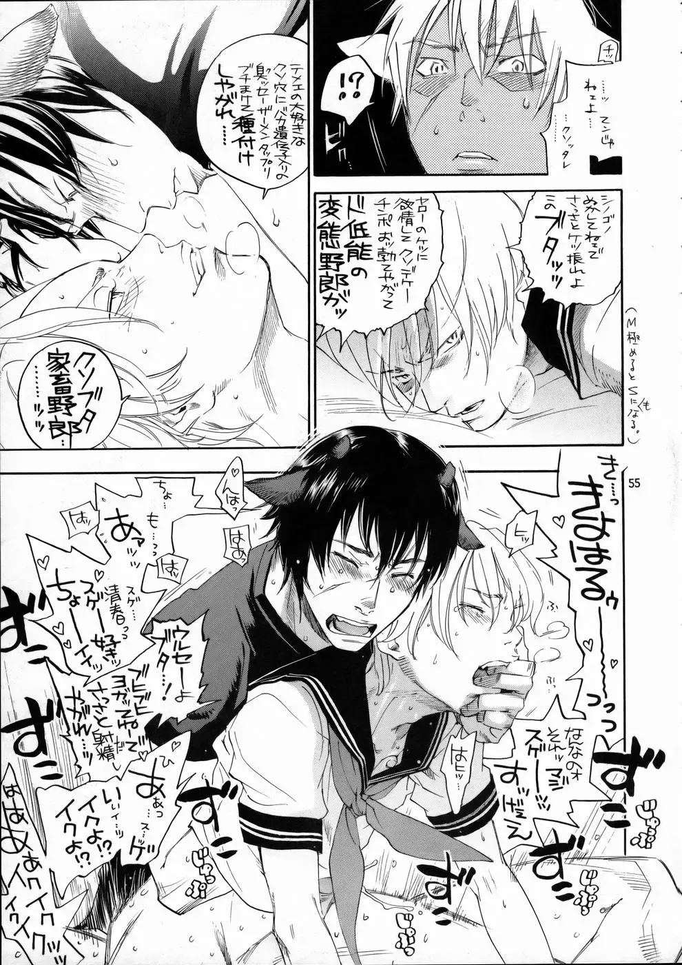 [Yonekura Kengo] Pink Sniper Maniax 02 Fhentai - Page 53