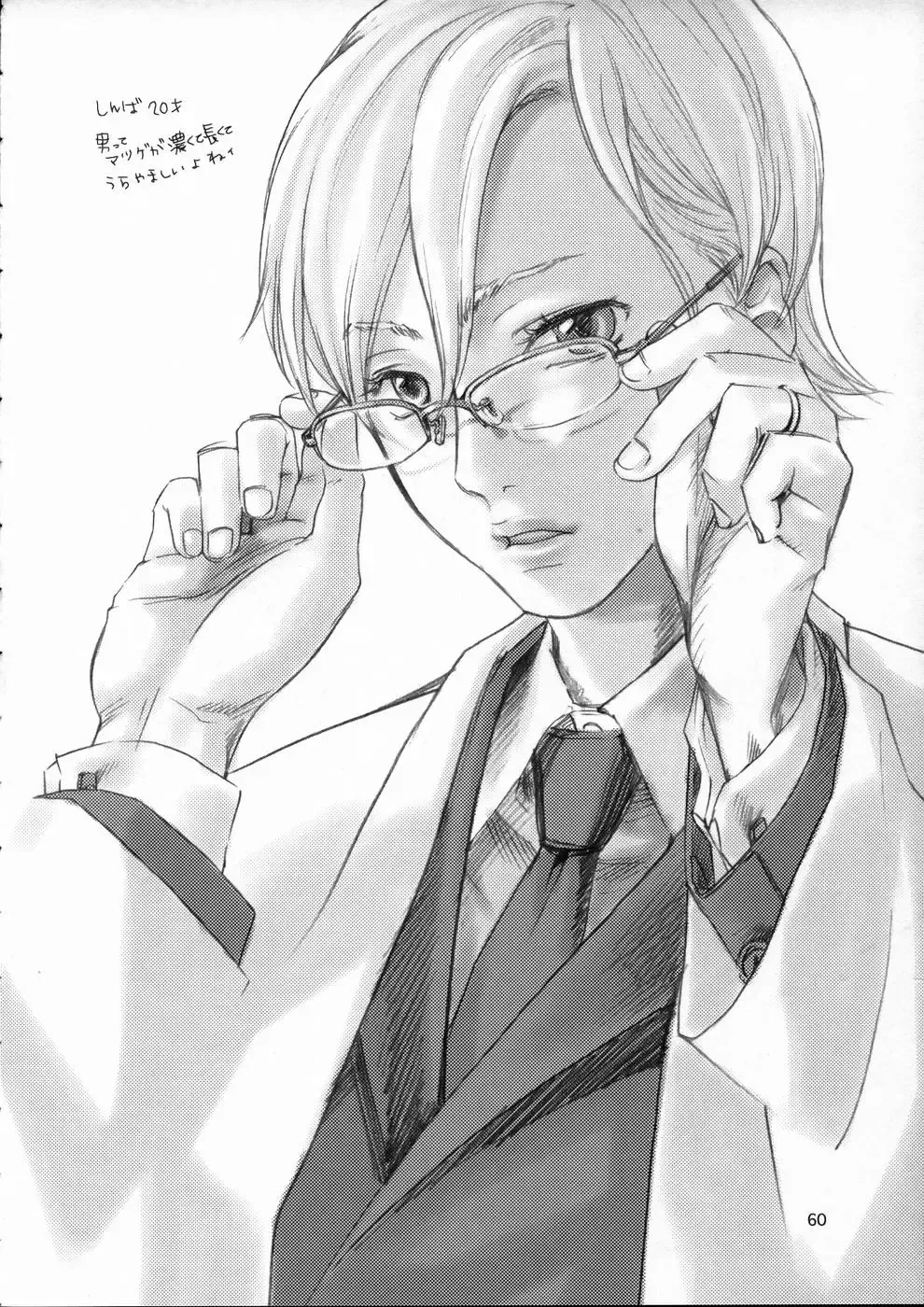 [Yonekura Kengo] Pink Sniper Maniax 02 Fhentai - Page 58