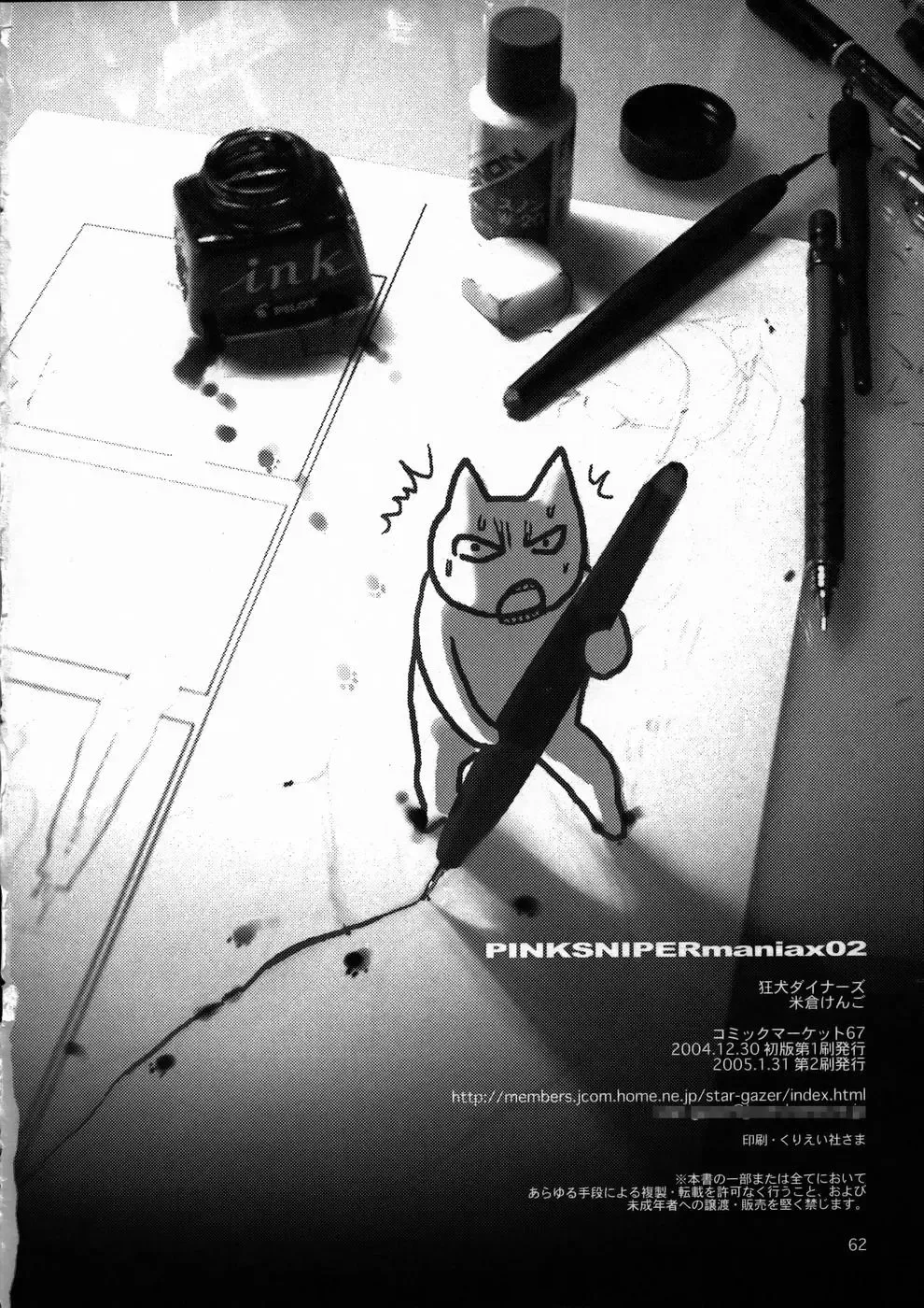 [Yonekura Kengo] Pink Sniper Maniax 02 Fhentai - Page 60