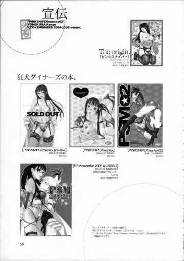 [Yonekura Kengo] Pink Sniper Maniax 02 Fhentai - Page 57