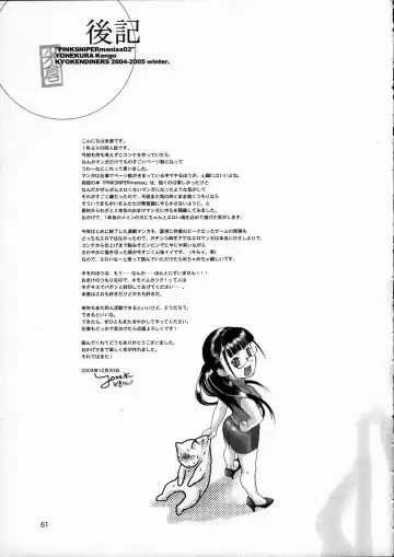 [Yonekura Kengo] Pink Sniper Maniax 02 Fhentai - Page 59