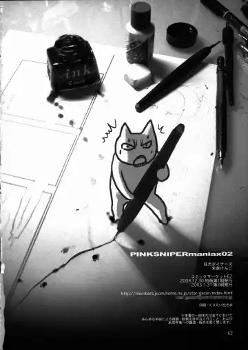 [Yonekura Kengo] Pink Sniper Maniax 02 Fhentai - Page 60