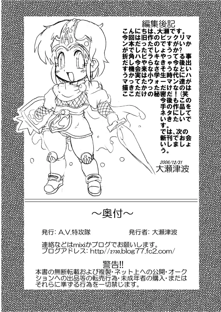 [Oose Tsunami] 驚愕異聞譚 DL版 Fhentai - Page 20