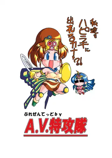 [Oose Tsunami] 驚愕異聞譚 DL版 Fhentai - Page 3