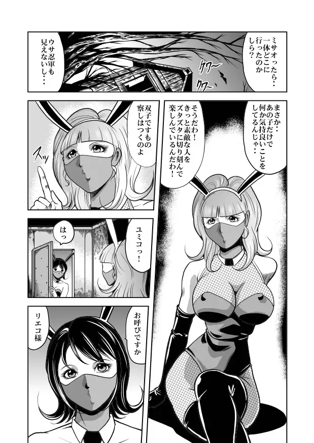 [Kisirian] Jotai Hasai! Drill Goumonki Fhentai - Page 19