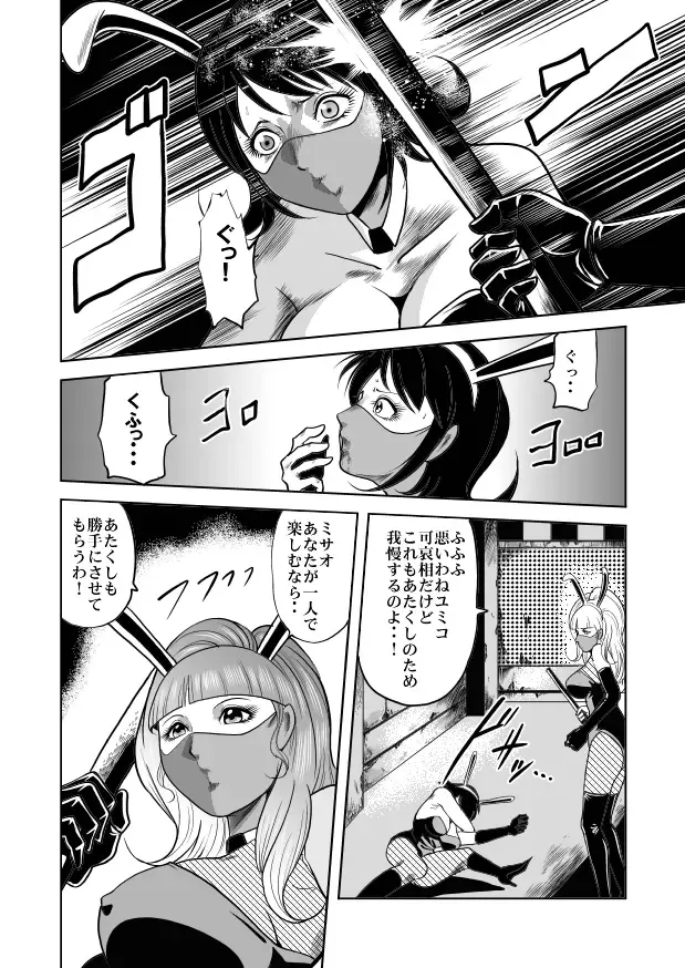 [Kisirian] Jotai Hasai! Drill Goumonki Fhentai - Page 20