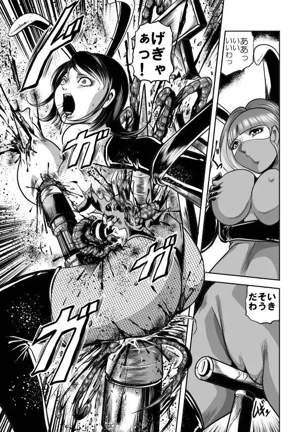 [Kisirian] Jotai Hasai! Drill Goumonki Fhentai - Page 31