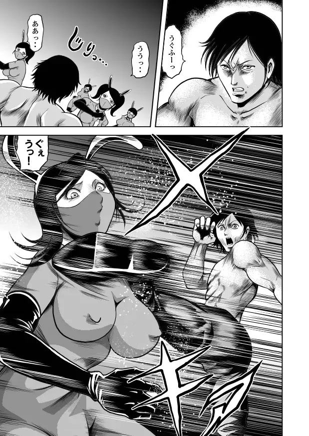 [Kisirian] Jotai Hasai! Drill Goumonki Fhentai - Page 37