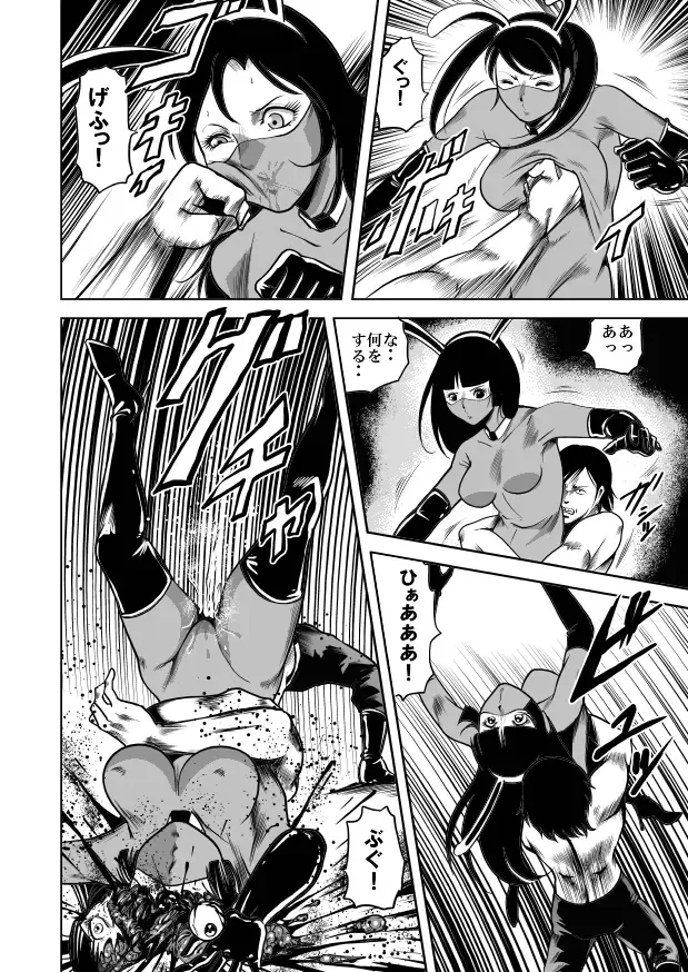 [Kisirian] Jotai Hasai! Drill Goumonki Fhentai - Page 38
