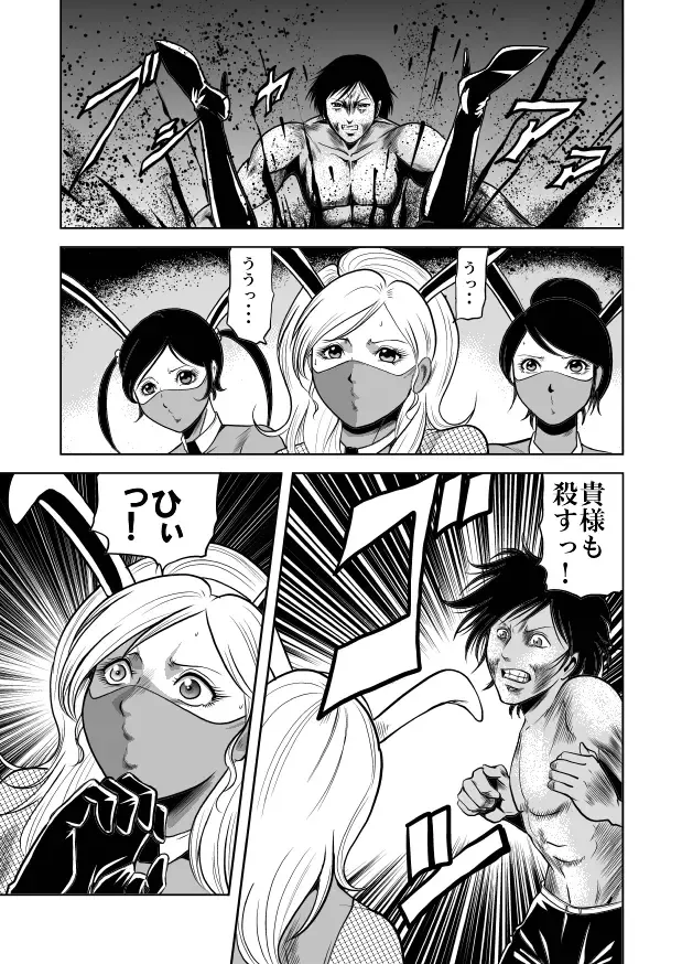 [Kisirian] Jotai Hasai! Drill Goumonki Fhentai - Page 39