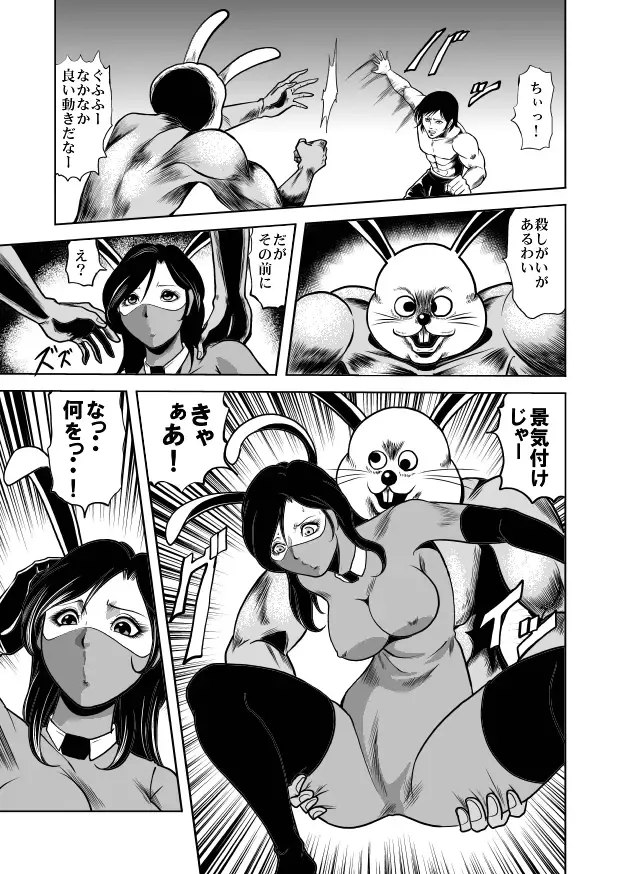 [Kisirian] Jotai Hasai! Drill Goumonki Fhentai - Page 41