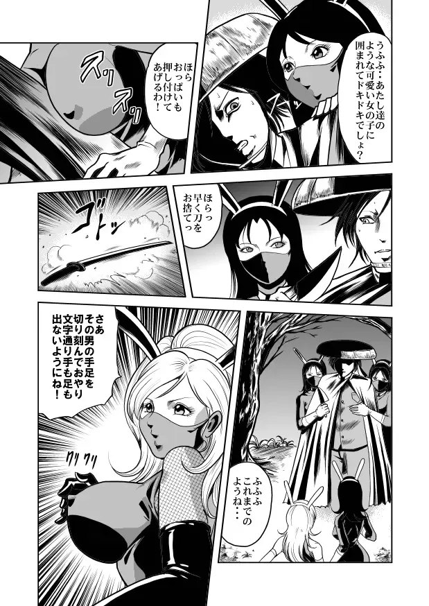 [Kisirian] Jotai Hasai! Drill Goumonki Fhentai - Page 5