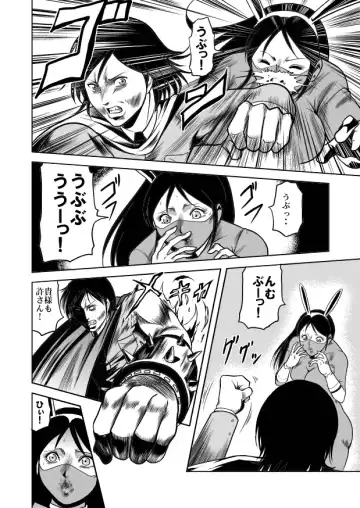 [Kisirian] Jotai Hasai! Drill Goumonki Fhentai - Page 12