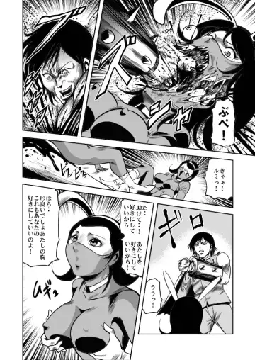 [Kisirian] Jotai Hasai! Drill Goumonki Fhentai - Page 14