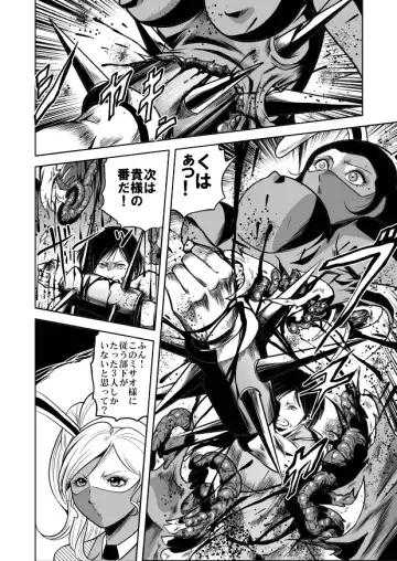 [Kisirian] Jotai Hasai! Drill Goumonki Fhentai - Page 16