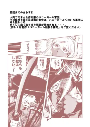 [Kisirian] Jotai Hasai! Drill Goumonki Fhentai - Page 2