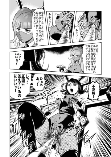 [Kisirian] Jotai Hasai! Drill Goumonki Fhentai - Page 24