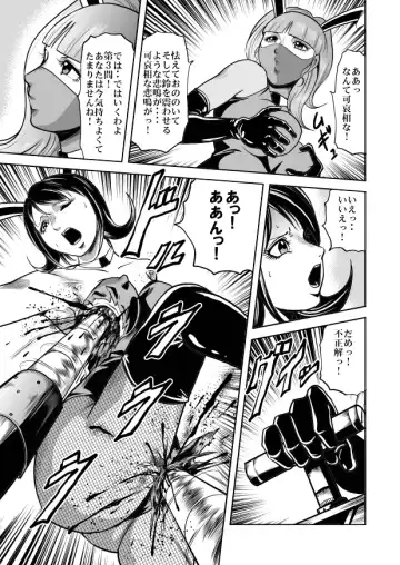 [Kisirian] Jotai Hasai! Drill Goumonki Fhentai - Page 25