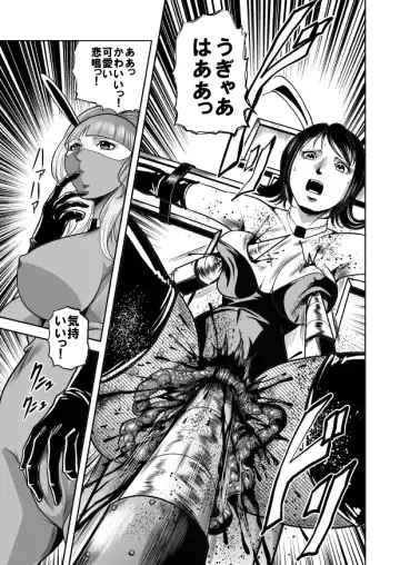 [Kisirian] Jotai Hasai! Drill Goumonki Fhentai - Page 27