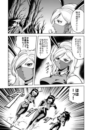 [Kisirian] Jotai Hasai! Drill Goumonki Fhentai - Page 3