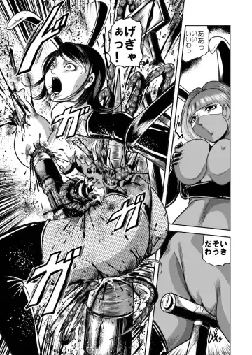 [Kisirian] Jotai Hasai! Drill Goumonki Fhentai - Page 31