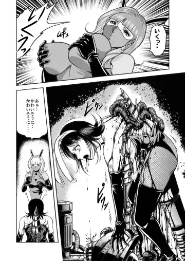 [Kisirian] Jotai Hasai! Drill Goumonki Fhentai - Page 32
