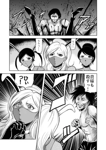 [Kisirian] Jotai Hasai! Drill Goumonki Fhentai - Page 39