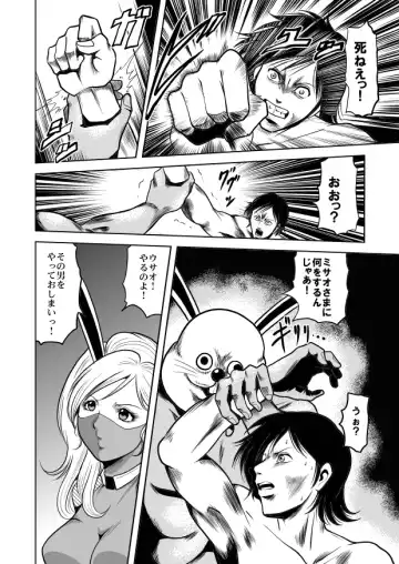 [Kisirian] Jotai Hasai! Drill Goumonki Fhentai - Page 40