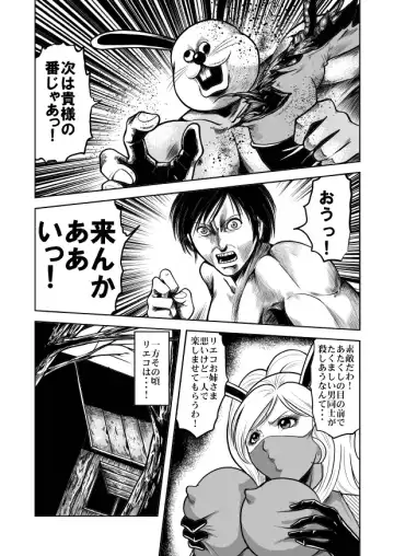 [Kisirian] Jotai Hasai! Drill Goumonki Fhentai - Page 43