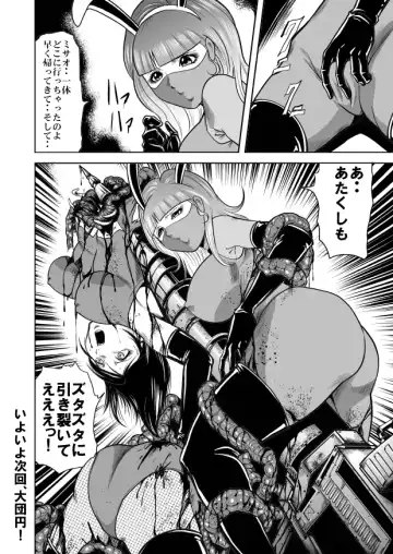 [Kisirian] Jotai Hasai! Drill Goumonki Fhentai - Page 44