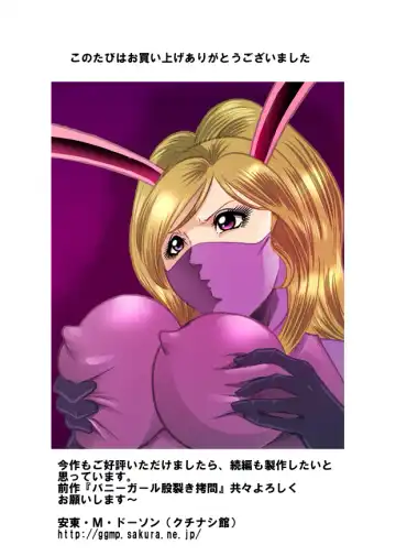 [Kisirian] Jotai Hasai! Drill Goumonki Fhentai - Page 45