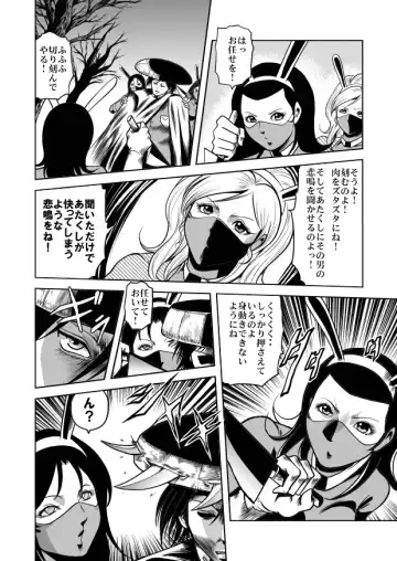 [Kisirian] Jotai Hasai! Drill Goumonki Fhentai - Page 6