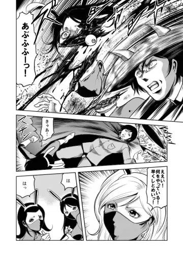 [Kisirian] Jotai Hasai! Drill Goumonki Fhentai - Page 8