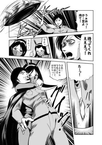 [Kisirian] Jotai Hasai! Drill Goumonki Fhentai - Page 9