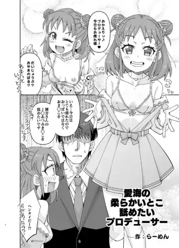 Read [Ra-men] Atsumi no Yawarakai Toko Nametai Producer - Fhentai
