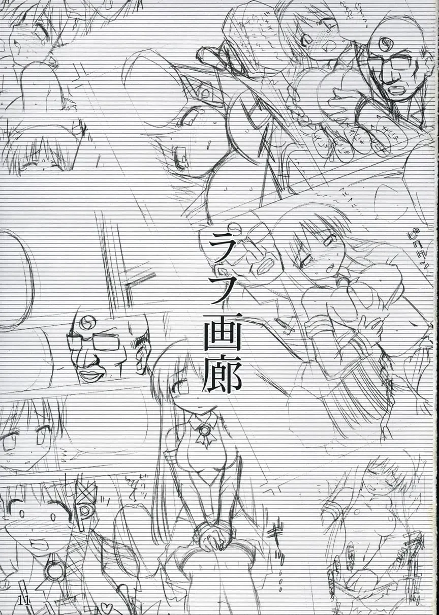 [Minami Star] XP NO ANONE Fhentai - Page 12