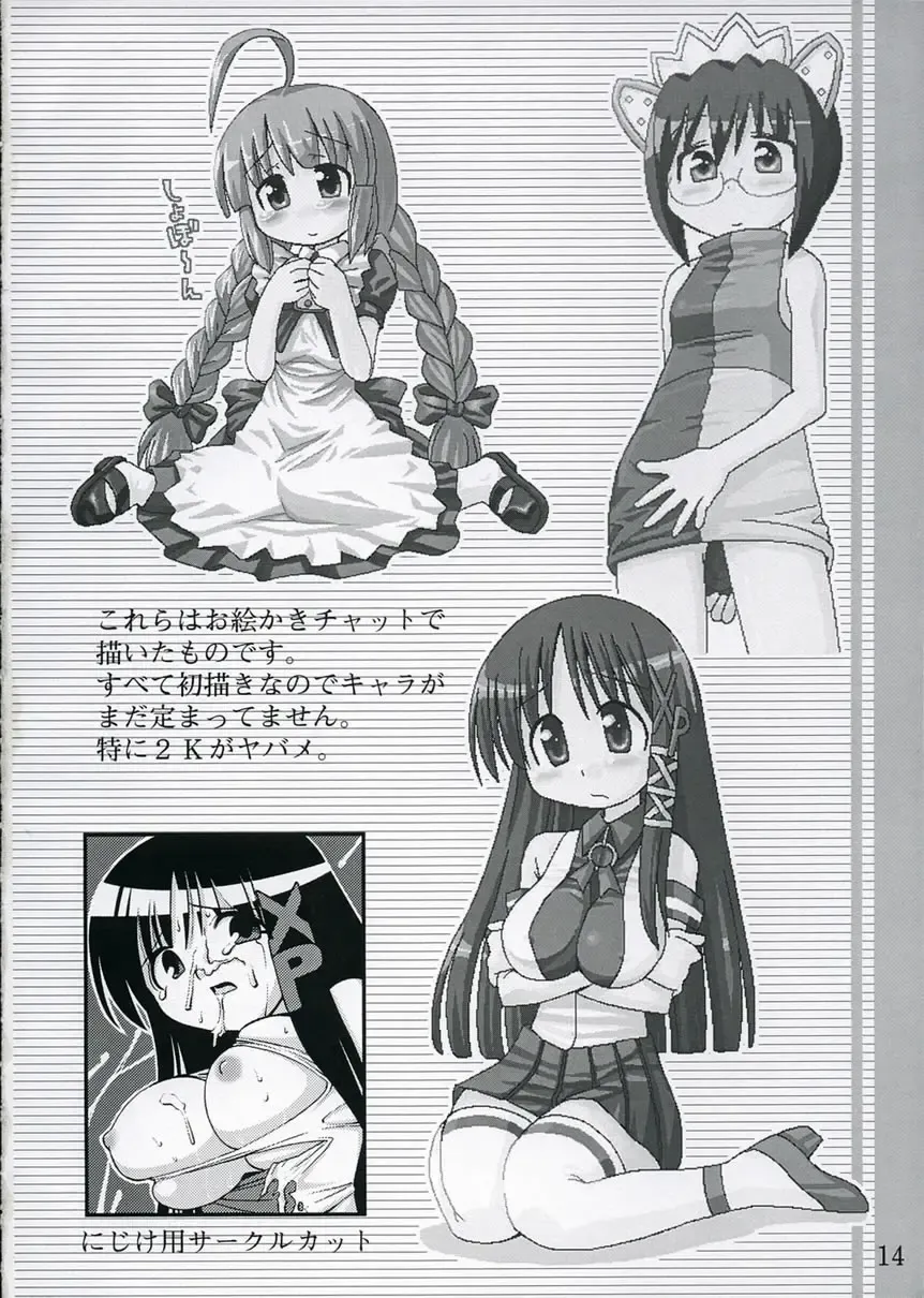 [Minami Star] XP NO ANONE Fhentai - Page 15