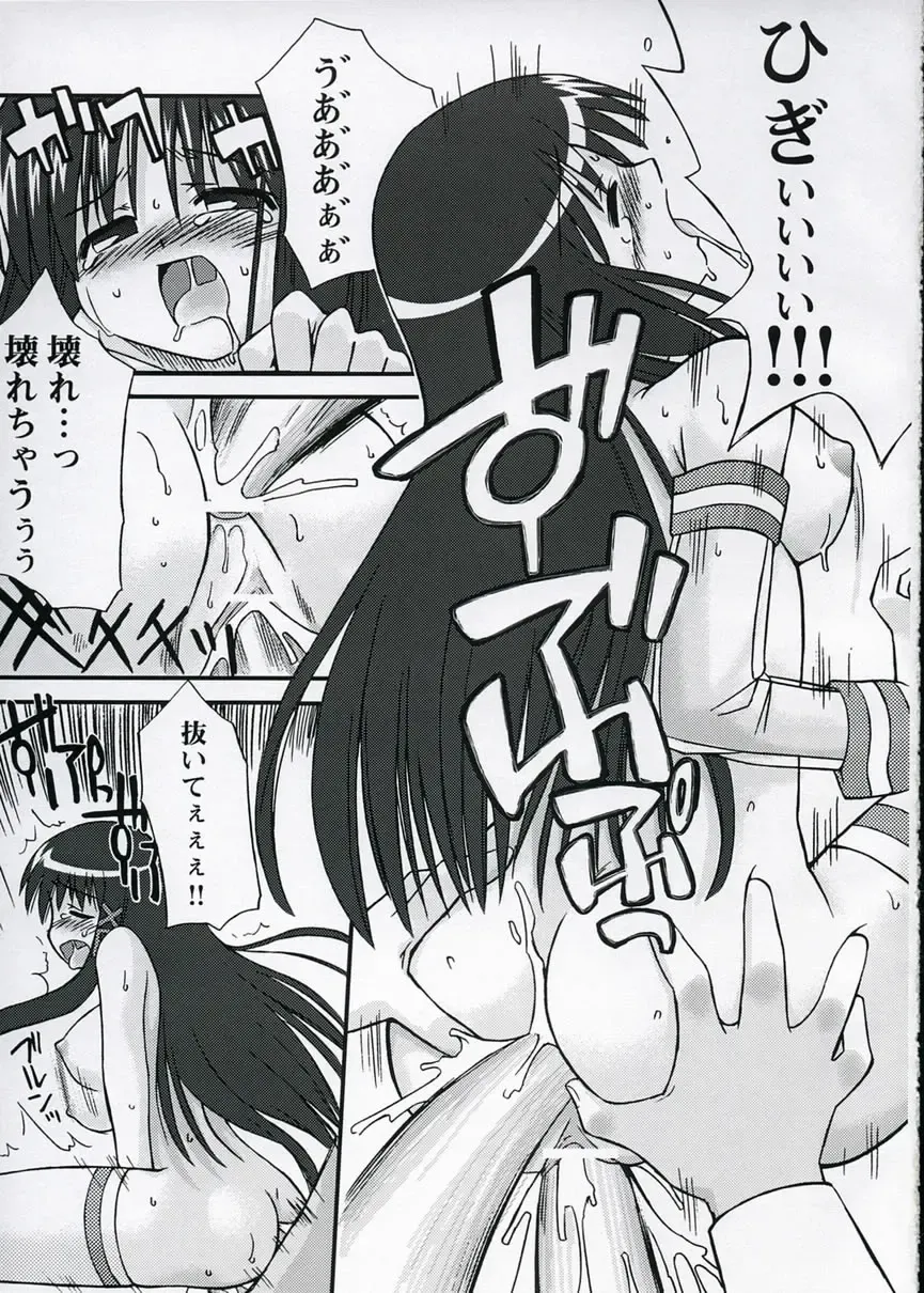 [Minami Star] XP NO ANONE Fhentai - Page 8