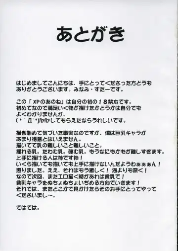 [Minami Star] XP NO ANONE Fhentai - Page 16