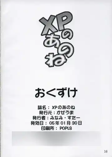 [Minami Star] XP NO ANONE Fhentai - Page 17