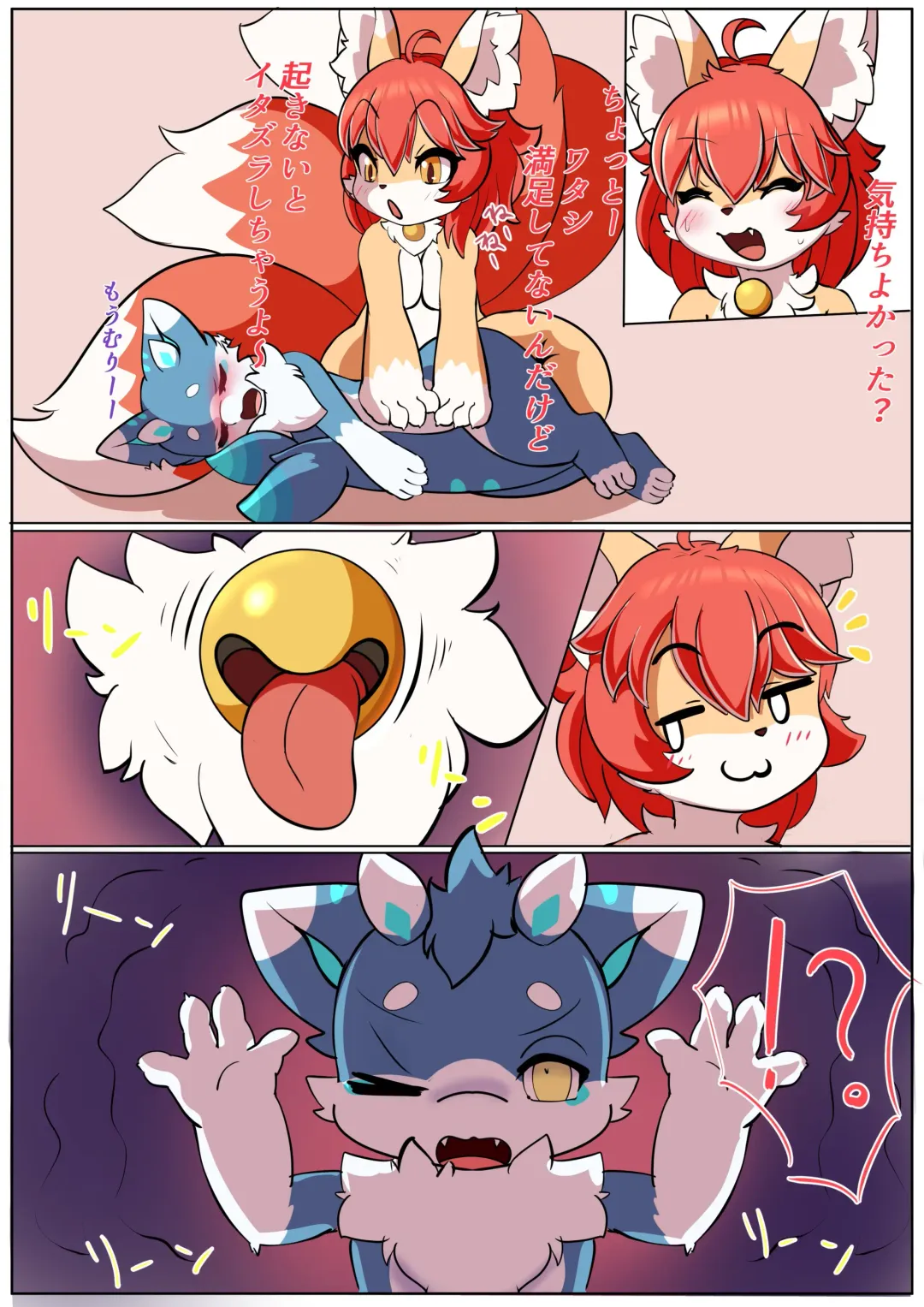 3 tailed fox Fhentai - Page 4