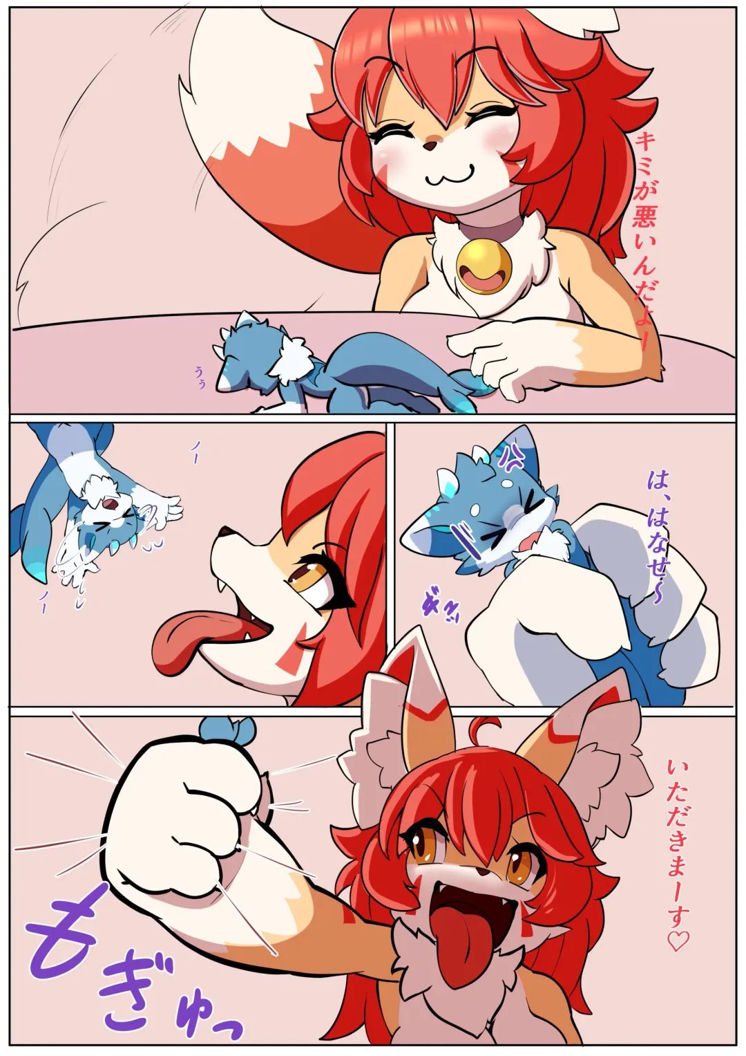 3 tailed fox Fhentai - Page 5