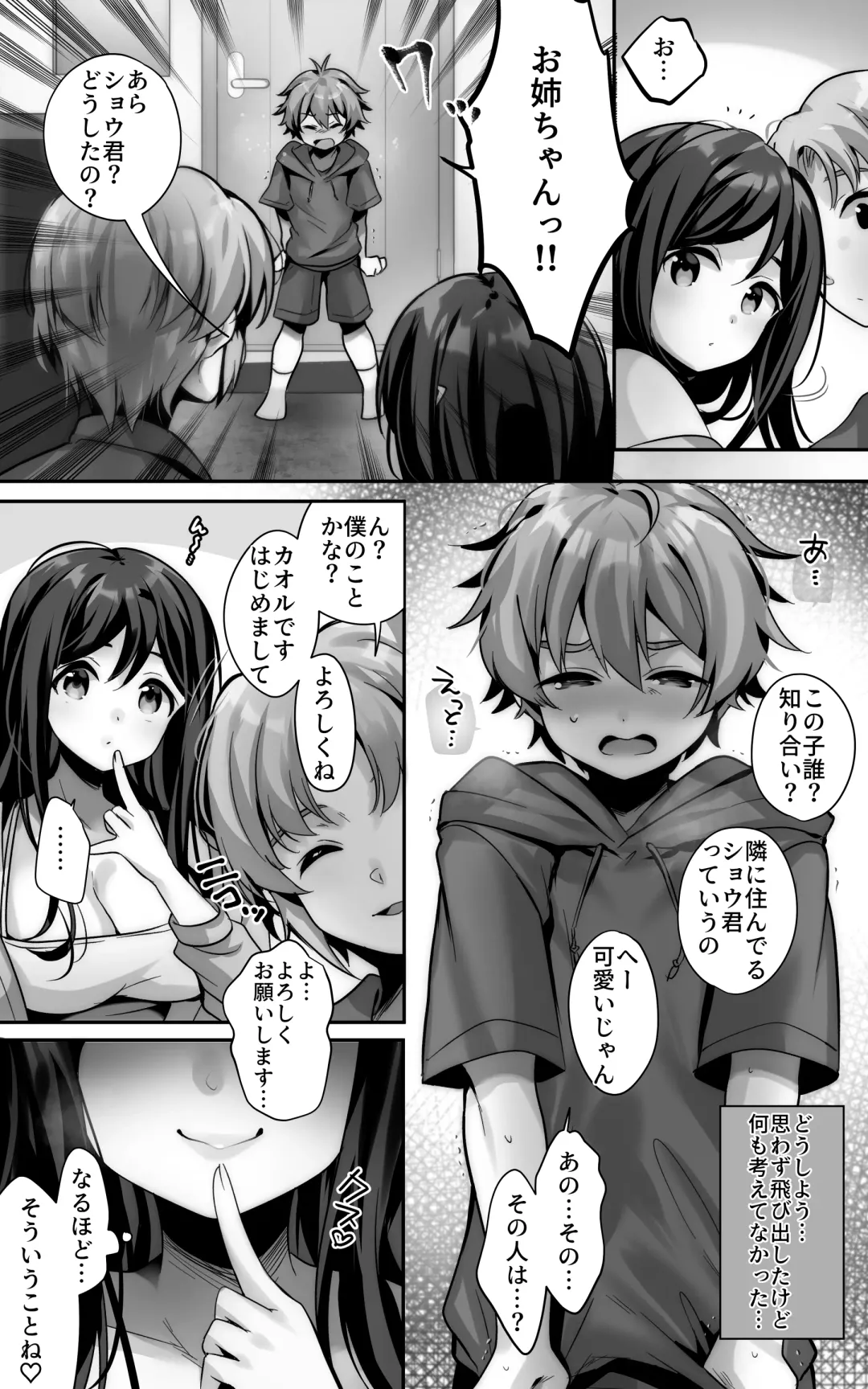 [Urute] 毎日のようにヌいてくれる大好きなお姉ちゃんとセックスしたい Fhentai - Page 14
