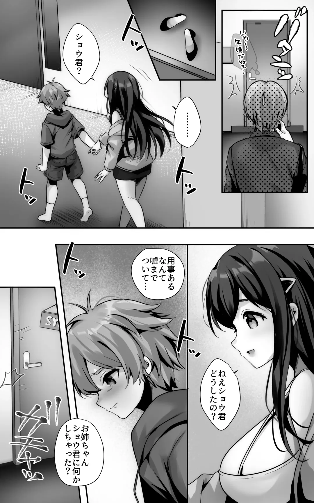 [Urute] 毎日のようにヌいてくれる大好きなお姉ちゃんとセックスしたい Fhentai - Page 16