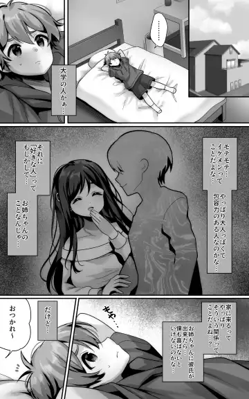 [Urute] 毎日のようにヌいてくれる大好きなお姉ちゃんとセックスしたい Fhentai - Page 12