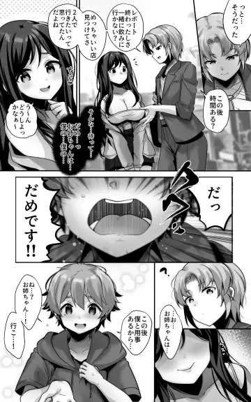 [Urute] 毎日のようにヌいてくれる大好きなお姉ちゃんとセックスしたい Fhentai - Page 15
